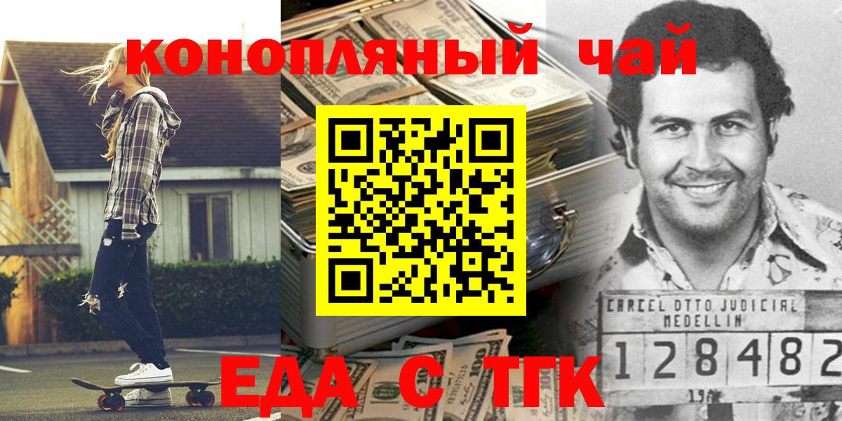 Тайшет  Еда ТГК марихуана  Вход с VPN 