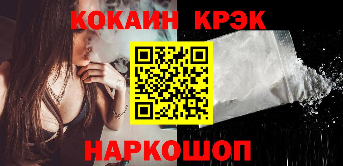 COCAIN Fish Scale  Вход с VPN  КОКАИН Колумбийский  где найти   Тайшет  Cocaine 