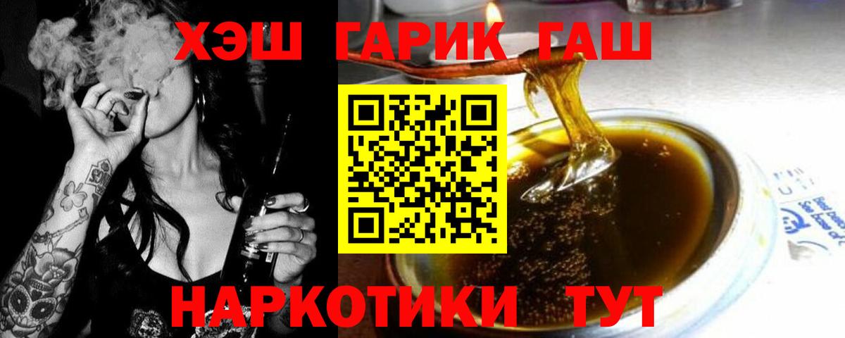 Гашиш 40% ТГК  ГАШИШ  Тайшет  Гашиш Ice-O-Lator  Вход с VPN 