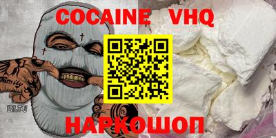 COCAINE Тулун