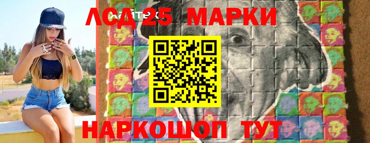 LSD-25 экстази  Вход с VPN  Тайшет  LSD-25 экстази кислота 