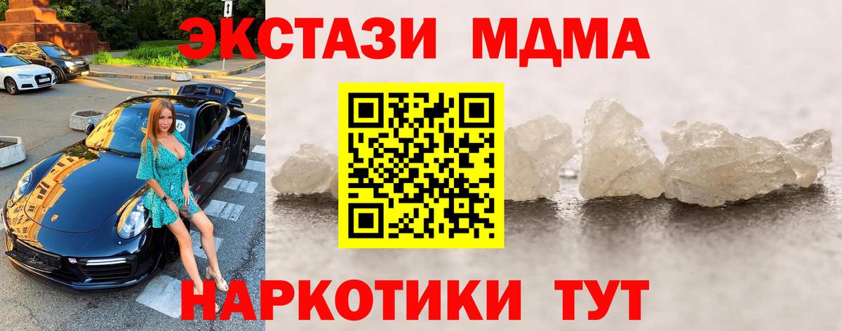 MDMA VHQ  Вход с VPN  MDMA кристаллы  Тайшет 
