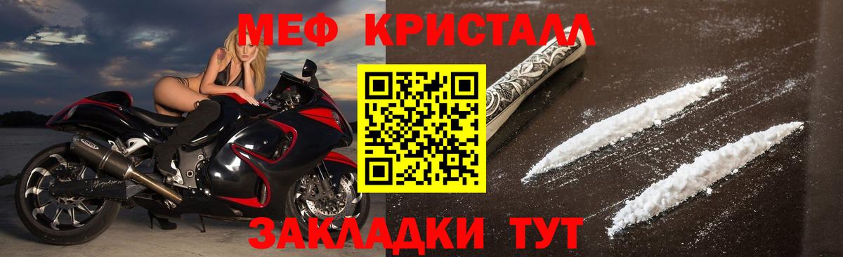 Тайшет  Меф 4 MMC  Меф кристаллы  Мефедрон  Вход с VPN 