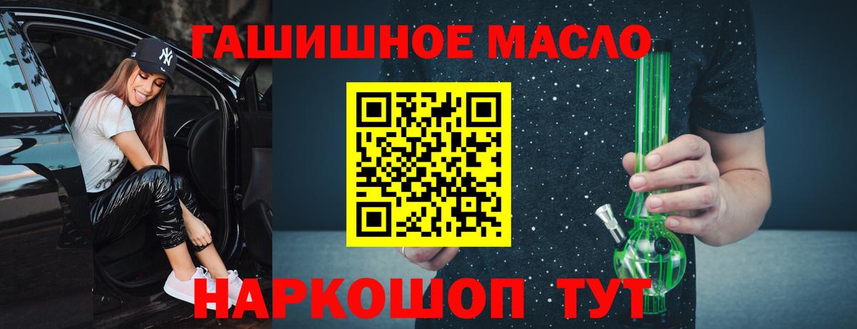 Дистиллят ТГК вейп с тгк Тайшет