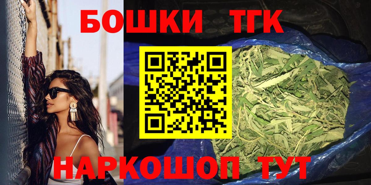 Бошки марихуана THC 21%  Вход с VPN  Тайшет  Бошки Шишки THC 21%  Бошки марихуана Ganja 
